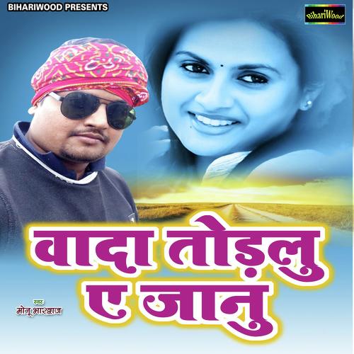 Monu Bhardawaj Songs MP3 Download